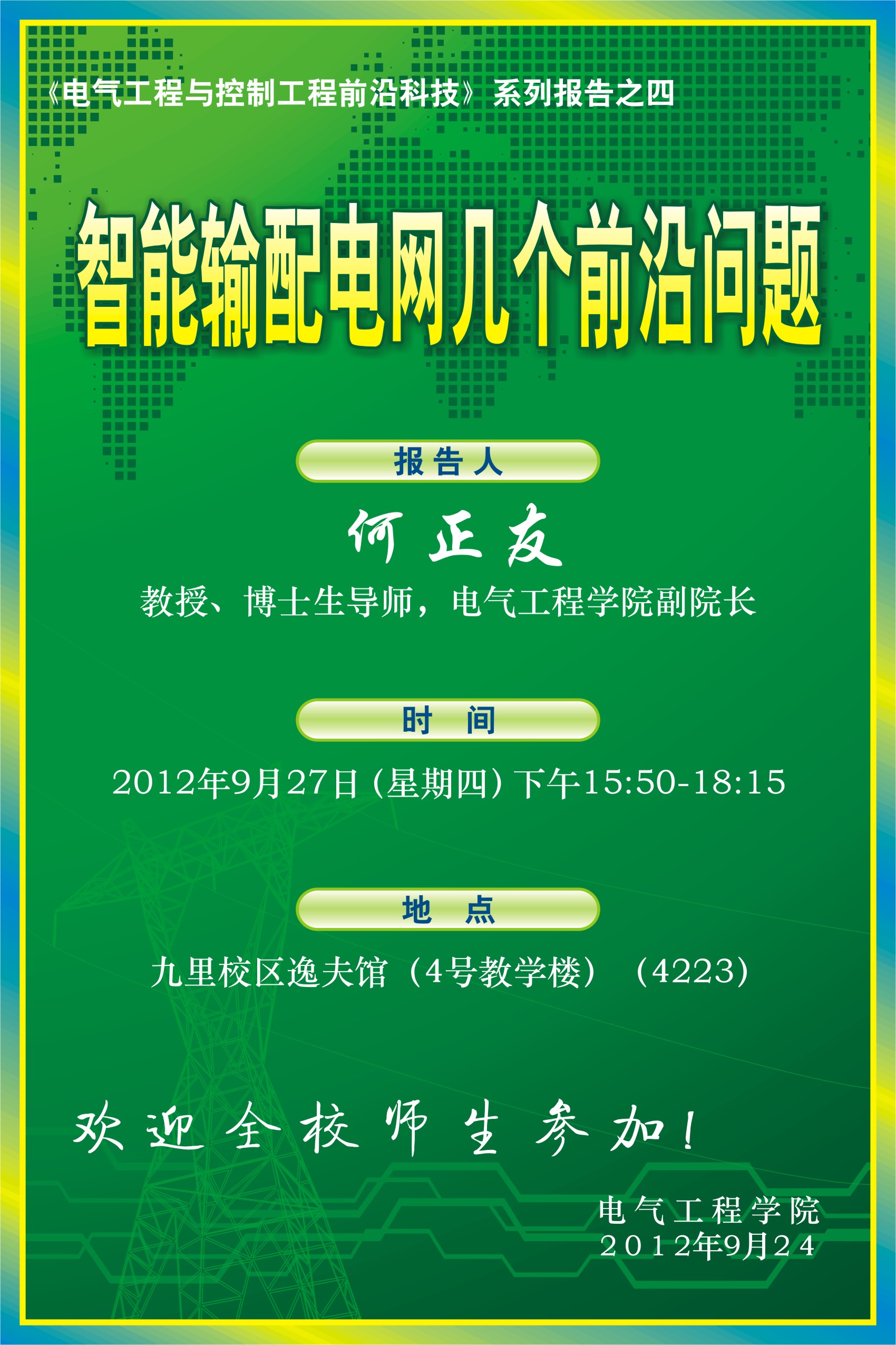 澳门彩票
