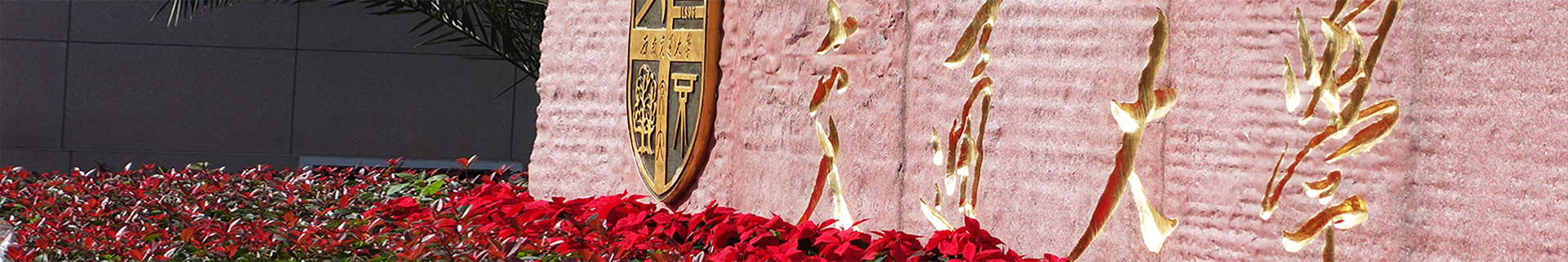 澳门彩票banner